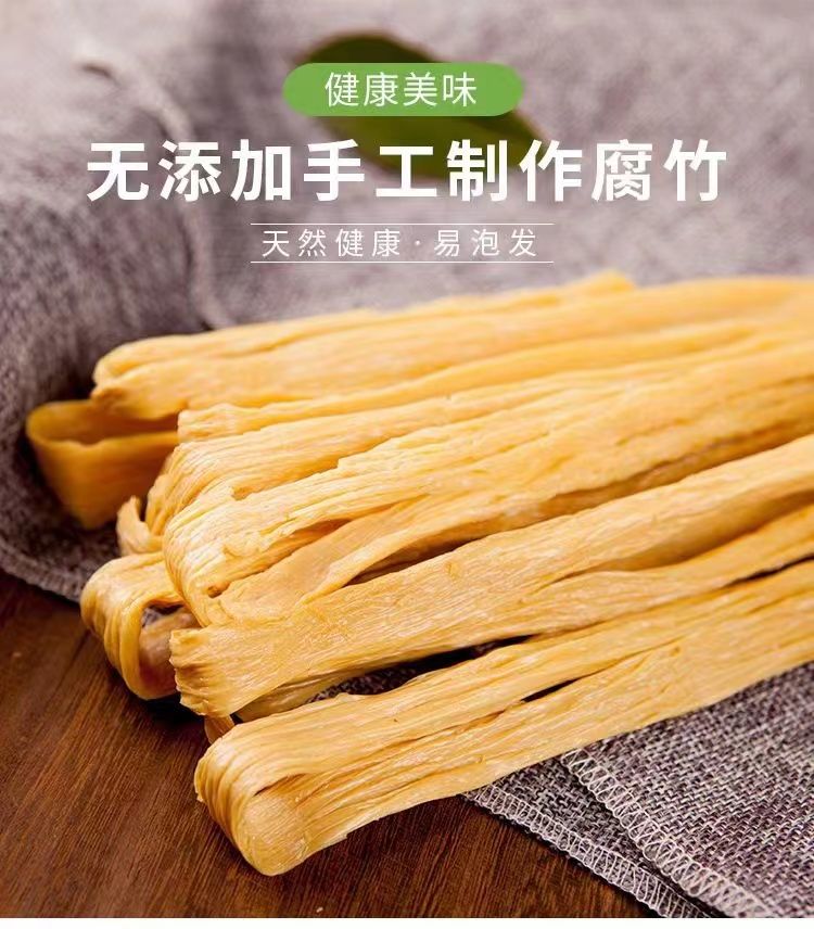 纯黄豆腐竹 （家庭装）