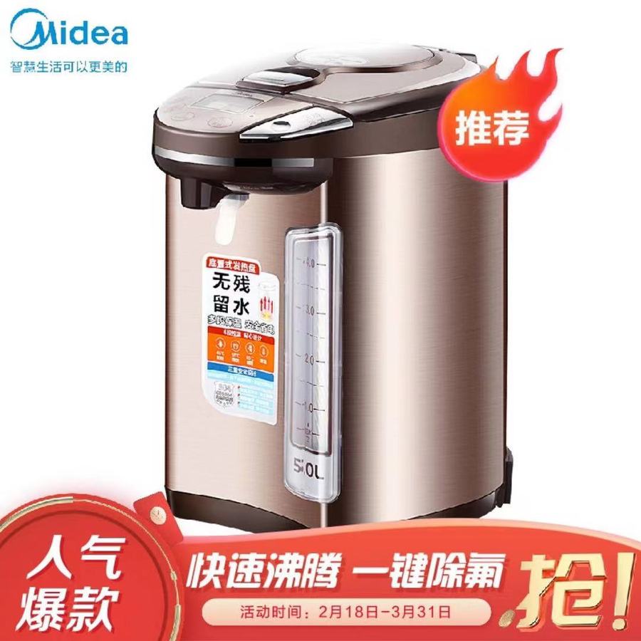 美的Midea 多段控温安全电热水瓶PF704C-50G 5L