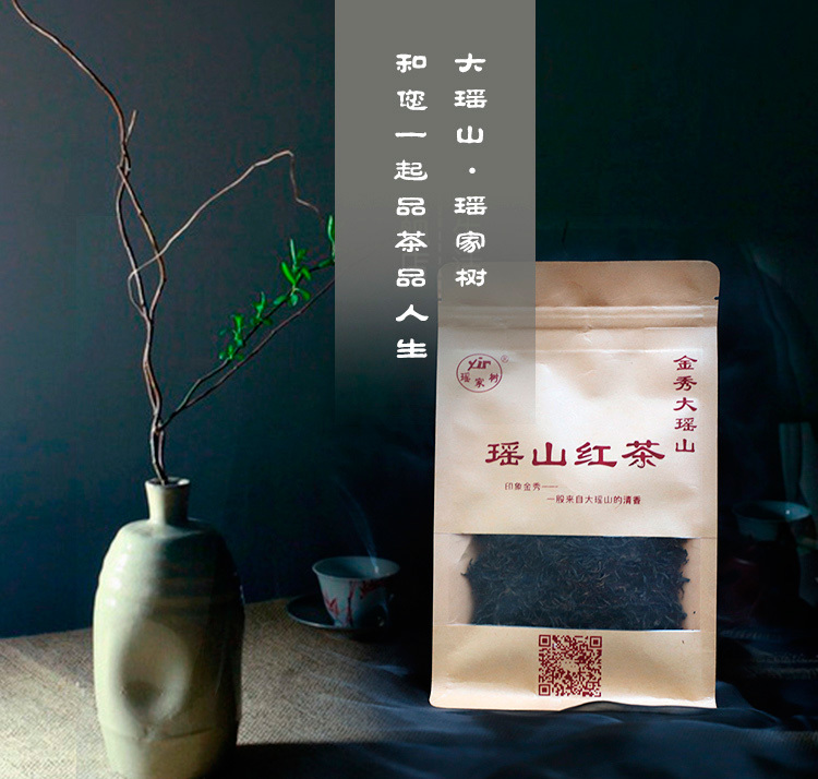 广西瑶山红茶